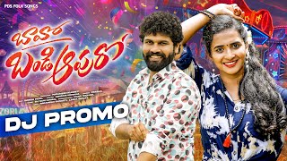 Bavo Bandi Apuro Song Promo Lasya Smily Prabha Pds Folk Songs