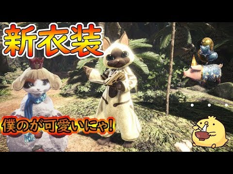 【MHW】新情報！１周年記念の受付嬢衣装がある意味ヤバイ件