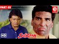 Sultaan - Hindi Movie | Part 05 | Mithun Chakraborty | Dharmendra | Mukesh Rishi | सुल्तान फिल्म