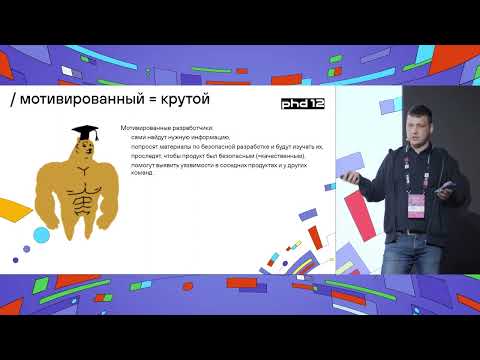 CTF для команд разработки: как найти и воспитать секьюрити чемпионов