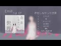 【M3-2019春】存在しなかった世界【クロスフェード】