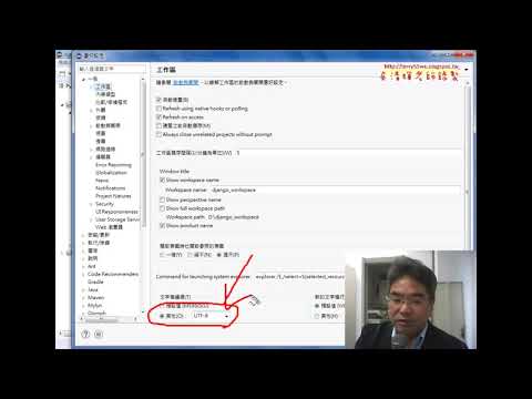 02 ECLIPSE環境設置與專案執行與刪除