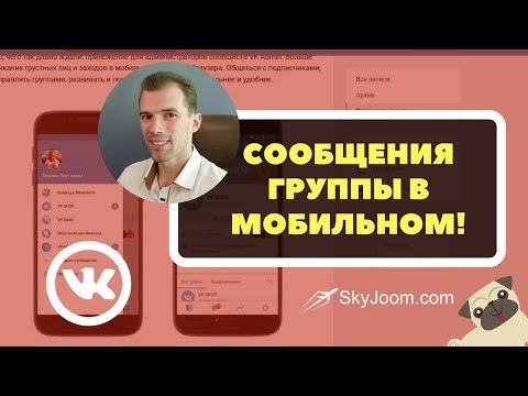 Video: Cara Keluar Dari Semua Grup VKontakte