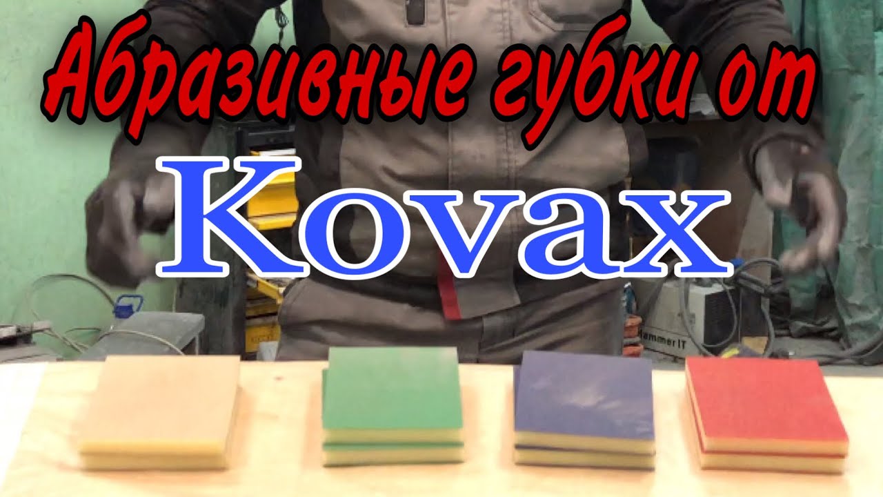 Готовим авто к покраске