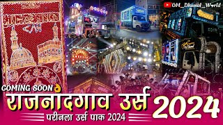 Rajnandgaon Urs 2024 - Coming Soon - Parinala Urs Dhumal | Pari Nala Urs | Rajnandgaon Parinala Urs