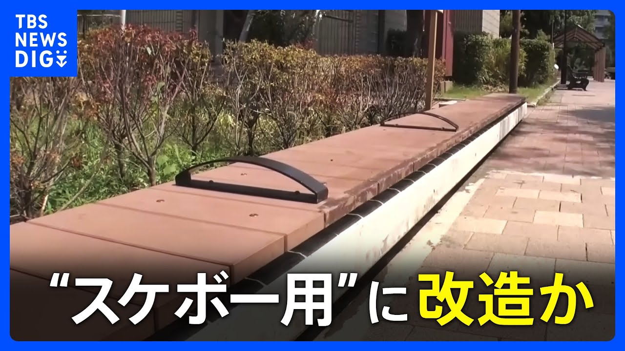 みんなの公園だから絶対にダメ」公園のベンチを勝手に改造 ひじかけ外