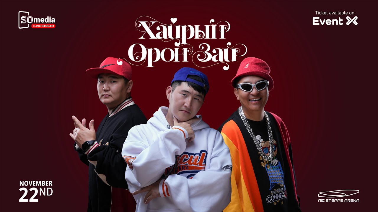 Bundiin Tamga - Hairiin Oron Zai feat Ulaantsetseg MV