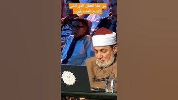 #الشيخ #أحمد_المعصراوي #تجويد