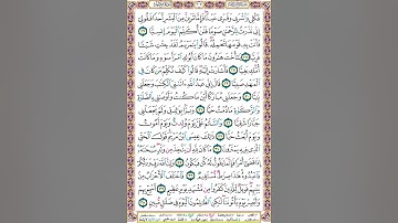 ص 307 أحكام التجويد