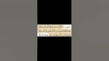 سورة غافر - الآية رقم61.