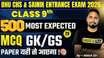CHS Class 9th GK/GS 500 Most Expected MCQs - 29 | CHS, JNV Entrance 2026 Free Preparation Class