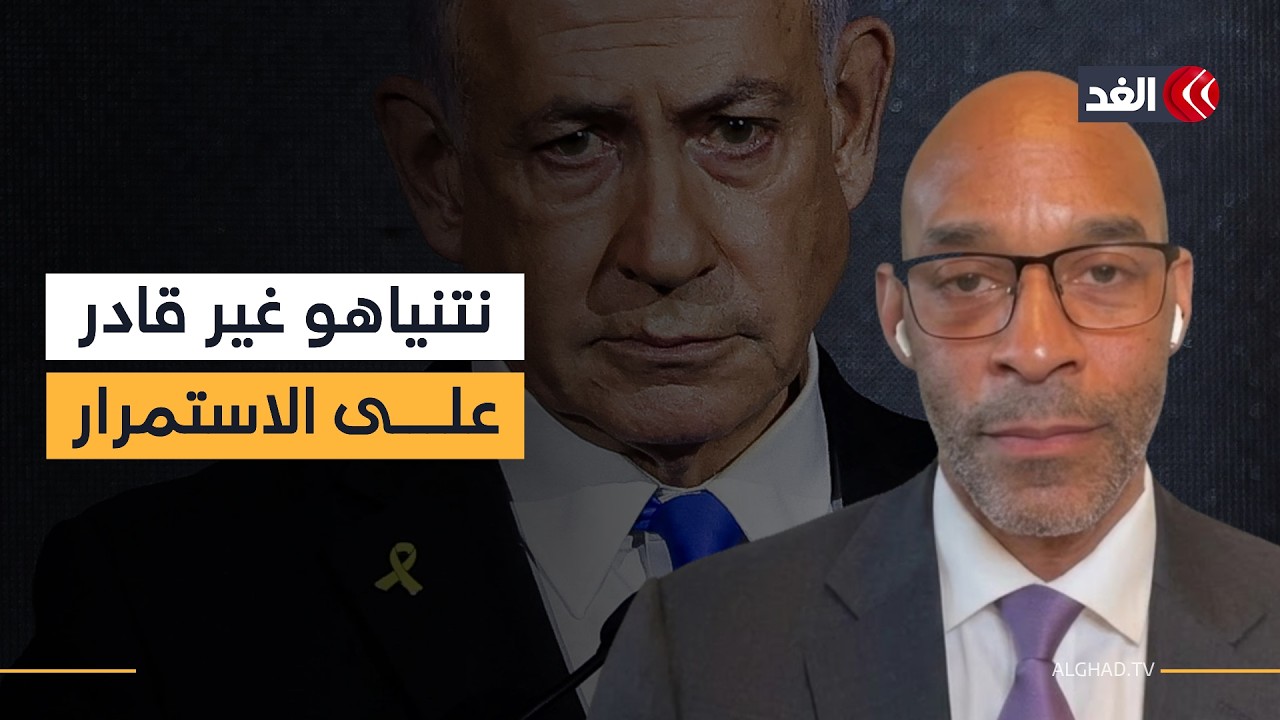 نتنياهو غير قادر على مواصلة حرب إيران بدون الولايات المتحدة.. باحث أميركي يوضح