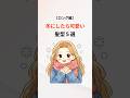 【ロング編】冬にしたら可愛い髪型5選 #ヘアアレンジ #冬コーデ #ロングヘア #雑学 #豆知識