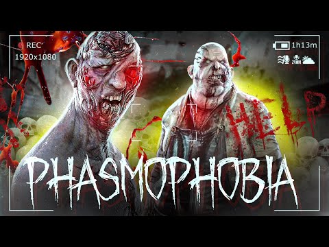 Видео: ДАВНО ТАК НЕ СМЕЯЛИСЬ В ФАЗМЕ - PHASMOPHOBIA