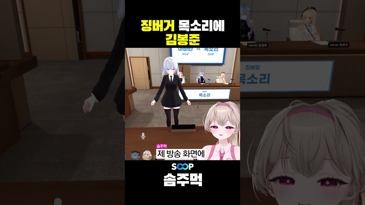 버츄얼은 '아바타 vs 목소리' ?