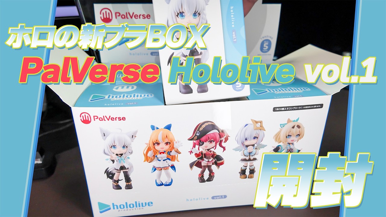 PalVerse] I got a Hololive blind box figure, so let's take a look