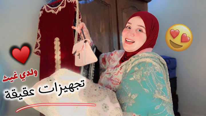 شاركت معكم دهاز ديالي 😍 واحد هو فرح براسو 🥰 هذا جهدي عليكم 🫣 كيف جاكم ذوقي 😍
