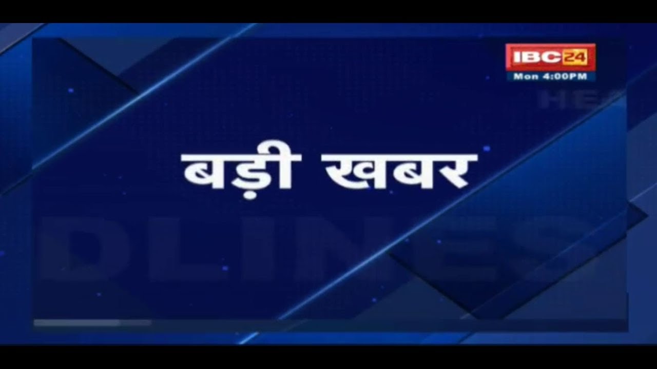 News Headline | 04:00 PM | 30 July 2018 | अबतक की बड़ी ख़बरें