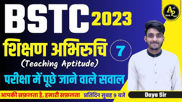 शिक्षण अभिरुचि  (Teaching Aptitude) | BSTC | Most Important Question Class-7  By Daya Sir #bstc2023