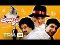 فیلم طنز ایرانی تردست Film Irani Agile Tardast Full Movie 