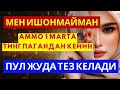 Бу сура қалбингизни ҳам, қурғоқ қўлларингизни ҳам тўлдиради !!