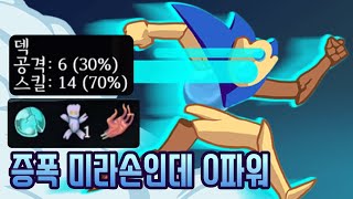 0파워 0밀집 {Slay the Spire} {슬레이 더 스파이어}