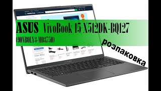 Обзор ультрабука ASUS VIvoBook 15 X512DK-BQ127 (90NB0LY3-M03750)2020