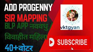 Add Progeny SIR Mapping In BLO App