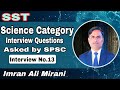 SST Science Interview Questions 13  Asked by SPSC | Imran Ali Mirani
