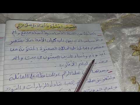 تعبير عن صلة الرحم