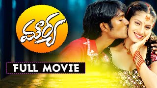 Maurya Sullan Telugu Full Movie Dhh, Sindhu Tolani, Sanghavi