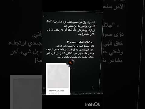 تسريبات الجزء الثاني لرواية اكتب حتى لا اصاب بالجنون الجزء الثاني لرواية اكتب حتى لا يأكلني الشيطان