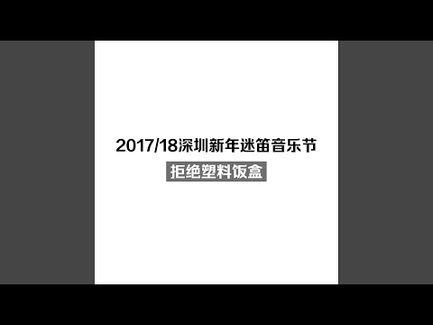 紫罗兰星斑 (Live)