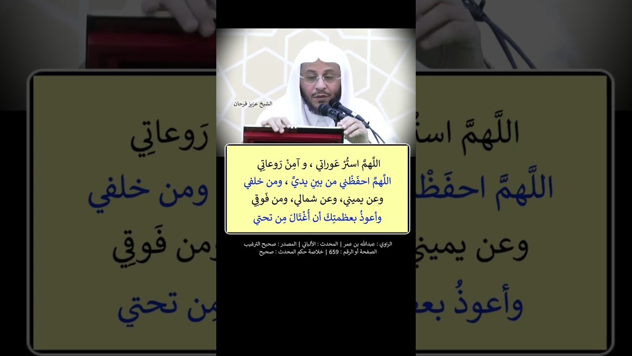 لم يكنْ رسولُ اللهِ صلى الله عليه وسلم يَدَعُ هؤلاء الدعواتِ حينَ يُمسي، وحينَ يُصبِحُ