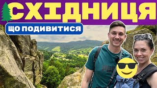 Східниця - що подивитись | Тустань, Опака, Карпатське море, водоспади у Східниці