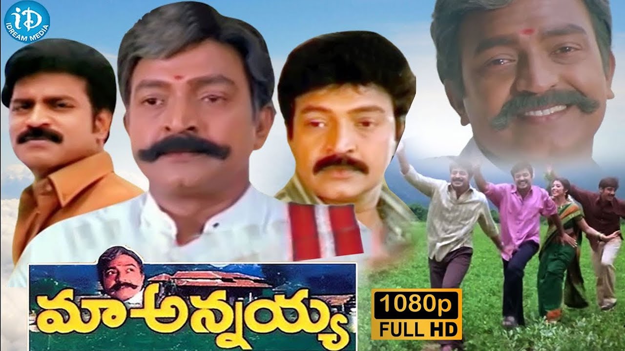 Rajasekhar and  Meena Super Hit Family Entertainer | Maa Annayya Movie Brahmaji, Vineeth