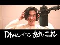 「Dive to あれこれ」2020/1