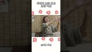 가위가 눌려 보고 싶은 지훈#박지훈#지훈#차지뿔#이영지#영지#헤헿 지훈