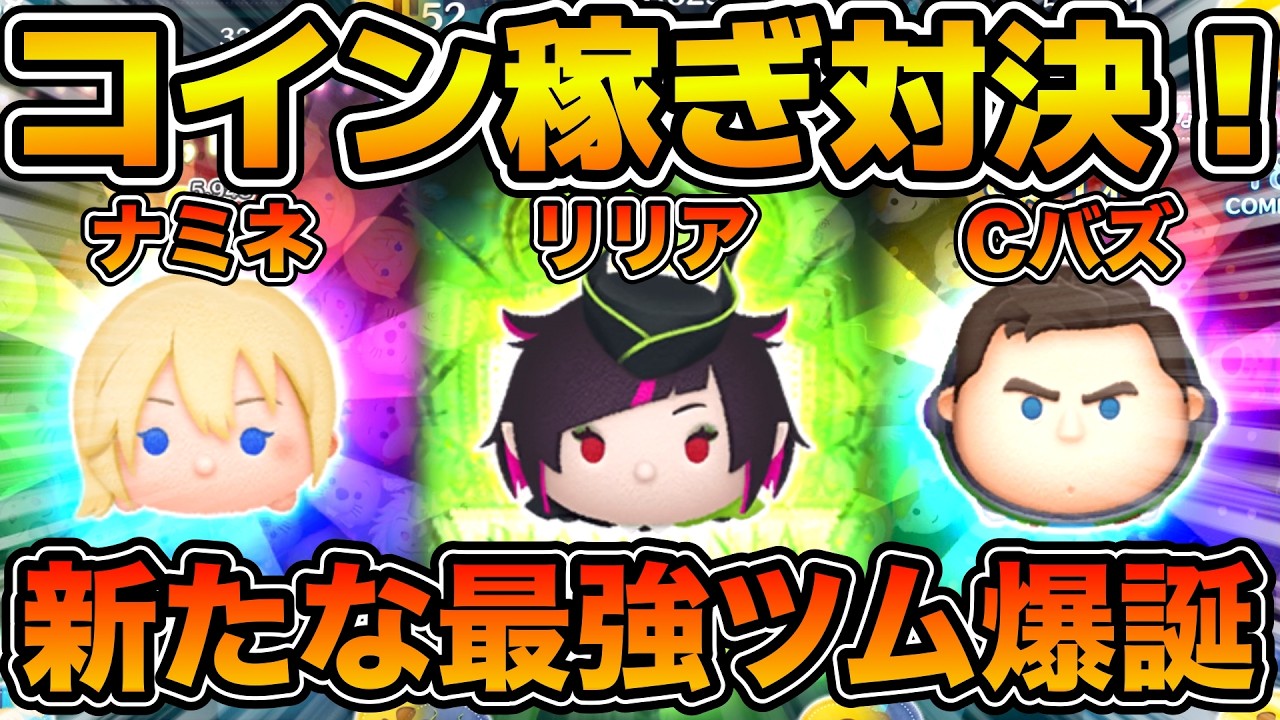 男の子 の ツムコイン