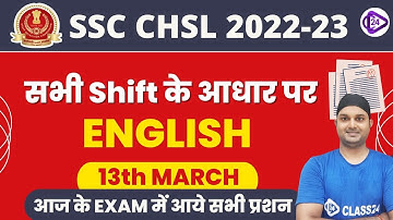 SSC CHSL Exam Analysis 2023 | 13 March 2023 (All Shift Analysis) English by Sanjeev Sir