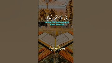 سورة المومنون #اكسبلور #دويتو #الرحمن #duet #قران_كريم #راحة_نفسية #حالات_واتس #تيك_توك #لايك