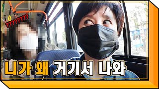 이런 인연이..? 연예인이 버스를 타면 생기는 일🚌😉