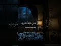 تلاوة عذبة تملئ القلوب خشوعا 