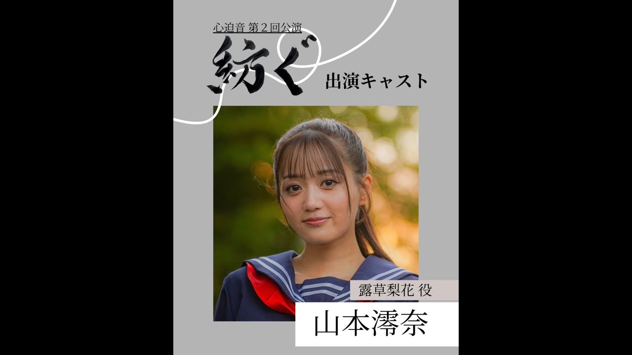 お花の仲間９−2占い好きな女優さん