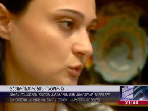 მარნეულის მერის მტკიცებით, ციხეში კვირიკაშვილის დავალებით ჩასვეს