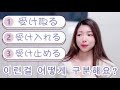 비슷하게 생겼는데 의미가 조금씩 다른 단어를 만난 당신에게