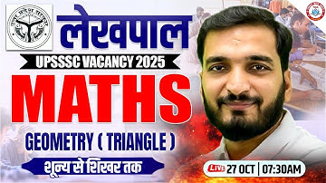 UP Lekhpal 2025 : Maths | Geometry #30, Maths Class for UP Lekhpal, Gyanendra Sir