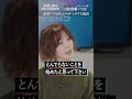 説教するYOUとニヤニヤする成田悠輔 #成田悠輔 #you #shorts