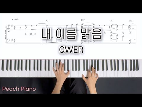 My name is Malguem (Original+Easy) - QWER
