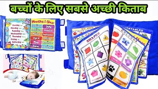 Best Learning Pillow For Kids📘 | All In One ( Non Tearable) book |  Flipkart learning pillow review